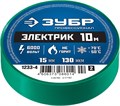 ЗУБР ЭЛЕКТРИК-10, 15 мм х 10 м, 6 000 В, зеленая, не поддерживает горение, изолента ПВХ, Профессионал (1233-4) 00024392