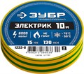 ЗУБР ЭЛЕКТРИК-10, 15 мм х 10 м, 6 000 В, желто-зеленая, не поддерживает горение, изолента ПВХ, Профессионал (1233-6) 00024394