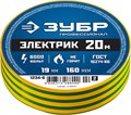 ЗУБР ЭЛЕКТРИК-20, 19 мм х 20 м, 6 000 В, желто-зеленая, не поддерживает горение, изолента ПВХ, Профессионал (1234-6) 00024401