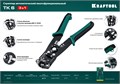 KRAFTOOL TK-6, 0.2 - 6 мм2, автоматический стриппер (22635) 00024422