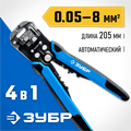 ЗУБР ТТ-7, 0.05 - 8 мм2, автоматический стриппер, Профессионал (22669) 00024428