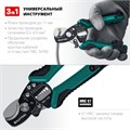 KRAFTOOL RC-11 K, 3 в 1, кабельные ножницы (22696-3) 00024457