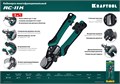 KRAFTOOL RC-11 K, 3 в 1, кабельные ножницы (22696-3) 00024457