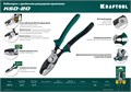 KRAFTOOL KSD-20, d 20мм, 200мм, с двойными режущими кромками, кабелерез (23332-20) 00024460