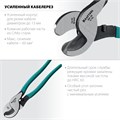 KRAFTOOL KSF-25, усиленный, кабелерез (23334-25) 00024463