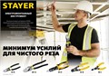 STAYER SC-17, d 10 мм, 170 мм, кабелерез (23337-17) 00024465