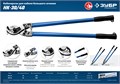 ЗУБР НК-40, d 40 мм, 800 мм, кабелерез, Профессионал (23341-80) 00024472