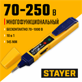 STAYER MS-48M, 3 уровня чувствительности, 70 - 250 В, 145 мм, тестер напряжения (4520-48) 00024540