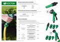 РОСТОК НП-34, 3/4″, фурнитура, пистолет с 7 режимами, поливочный набор (427369) 00024605