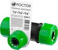 РОСТОК RW-X2, 1/2″ х 3/4″ х 3/4″, пластик ABS, цанговый тройник (426371) 00024838
