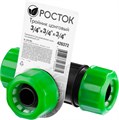 РОСТОК RW-34, 3/4″ х 3/4″ х 3/4″, пластик ABS, цанговый тройник (426372) 00024839