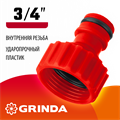 GRINDA GI-34, 3/4″, с внутренней резьбой, штуцерный адаптер (8-426302) 00024886
