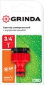 GRINDA GI-1X, 3/4″ x 1″, с внутренней резьбой, универсальный, штуцерный адаптер (8-426306) 00024889