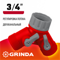 GRINDA GS-2, 3/4″, двухканальный, с внутренней резьбой, ударопрочный пластик, поливочный распределитель (8-426310) 00024891