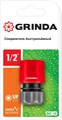 GRINDA GC-12, 1/2″, для шланга, быстросъемный соединитель (8-426325) 00024899