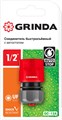 GRINDA GC-12A, 1/2″, с автостопом, для шланга, быстросъемный соединитель (8-426329) 00024903