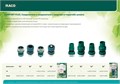 RACO COMFORT-PLUS, 1/2″, из ABS-пластика с TPR, с автостопом, для шланга, быстросъемный соединитель (4248-55233C) 00024952