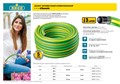RACO CLASSIC, 1/2″, 20 м, 25 атм, трёхслойный, армированный, поливочный шланг (40306-1/2-20) 00025056