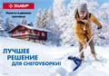 ЗУБР СИБИРЬ, снеговая лопата, алюминиевый черенок, пластиковый ковш 500мм (39925) Профессионал 00025242