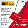 ЗУБР ПОЛЮС, снеговой движок (скрепер), на колесиках, пластиковый ковш 860мм (39939) 00025245