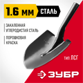 ЗУБР Мастер, без черенка, штыковая лопата, тип ЛСГ, закаленное полотно (39413) 00025287