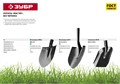 ЗУБР Мастер, без черенка, совковая лопата, тип ЛСП, закаленное полотно (39426) 00025288