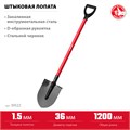 ЗУБР МАСТЕР, 120 см, стальной черенок, штыковая лопата, тип ЛКО, закаленное полотно (39522) 00025293