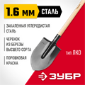 ЗУБР Мастер,143 см, деревянный черенок в/с, штыковая лопата, тип ЛКО, закаленное полотно (39570) 00025305