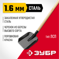 ЗУБР Мастер, 138 см, деревянный черенок в/с, совковая лопата, тип ЛСП, закаленное полотно (39577) 00025308