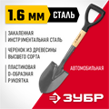 ЗУБР Фаворит-А, 80 см, деревянный лакированный черенок, укороченная штыковая лопата, автомобильная, закаленное полотно, Профессионал (4-39504) 00025318