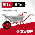 ЗУБР Т-11, 90 л, 160 кг, одноколесная, пневматическое колесо, садово-строительная тачка (39962) 00025602