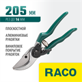 RACO 139C, 205 мм, с алюминиевыми рукоятками, плоскостной секатор (4206-53/139C) 00025784