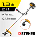 STEHER 1.3 кВт, бензиновый триммер (BT-1300) 00025876