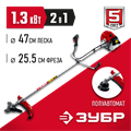 ЗУБР 1.3 кВт, бензиновый триммер (КРБ-1300) 00025881
