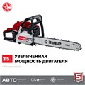 ЗУБР 52 см3, 45 см (Тип 5), бензопила (ПБЦ-М52-45) 00025894