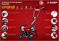 ЗУБР 2500 Вт, электрический культиватор (КАД-2500) 00025928