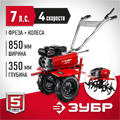 ЗУБР 7 л.с., мотоблок с понижающей передачей (МТБ-400) 00025933