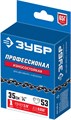ЗУБР тип 1, шаг 3/8″, паз 1.3 мм, 53 звена, цепь для бензопил, Профессионал (70301-35) 00025999