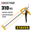 STAYER Master 310 мл, скелетный пистолет для герметика (0666) 00026174