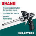 KRAFTOOL Grand, цельнометаллический пистолет для монтажной пены (06853) 00026179