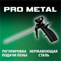 DEXX Mix, пластиковый пистолет для монтажной пены (06869) 00026189