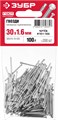 ЗУБР 30 x 1.6 мм, цинк, 100 г, финишные гвозди (305316-16-030) 00026630