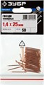 ЗУБР 25 x 1.4 мм, 50 шт, омедненные финишные гвозди, Профессионал (305356-14-25) 00026652