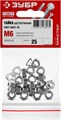 ЗУБР ГОСТ ISO 4032-2014, кл. пр. 6, M6, цинк, 25 шт, шестигранная гайка (303556-06) 00027706