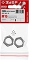 ЗУБР ГОСТ ISO 4032-2014, кл. пр. 6, M16, цинк, 2 шт, шестигранная гайка (303556-16) 00027711