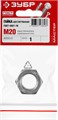 ЗУБР ГОСТ ISO 4032-2014, кл. пр. 6, M20, цинк, 1 шт, шестигранная гайка (303556-20) 00027712