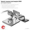 ЗУБР Союз, цинк, 80 шт, скрытый крепеж с шипами для террасной доски (30701) 00028012