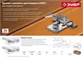 ЗУБР Союз, цинк, 80 шт, скрытый крепеж с шипами для террасной доски (30701) 00028012