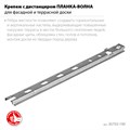ЗУБР Планка-Волна, 190 мм, цинк, 80 шт, скрытый крепеж для террасной и фасадной доски (30703-190) 00028013