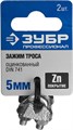 ЗУБР DIN 741, 5 мм, 2 шт, зажим троса, Профессионал (304416-05) 00029542